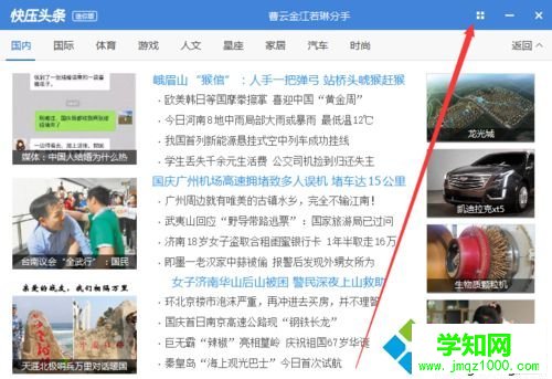 win10系統下快壓軟件經常彈出廣告窗口的解決步驟2