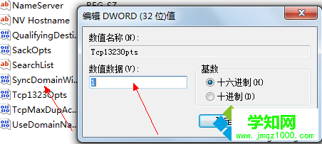 數值數據改為“1” 數值數據改為“1”