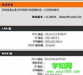 電腦設置DLINK路由器后仍然上不去網怎么辦