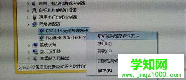 win7系統下網絡適配器打不開怎么解決