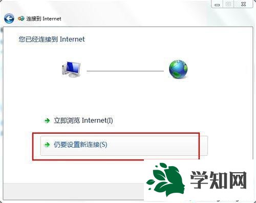 怎么在win7設置寬帶連接