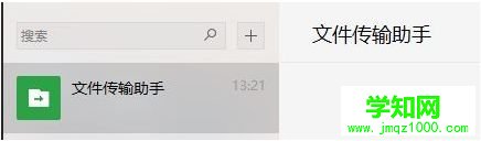 微信小視頻保存到電腦的方法