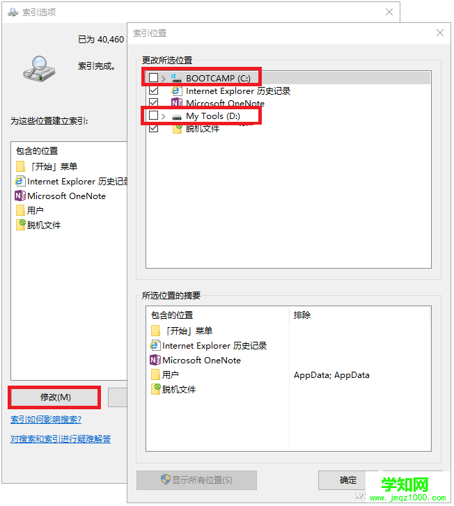 搜索不到電腦中的文件,教你3步重建系統索引(圖文介紹)