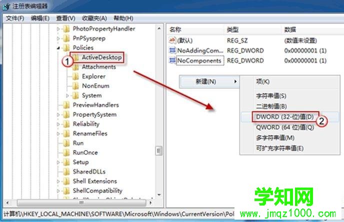 windows7桌面背景圖片修改不了三種解決方法