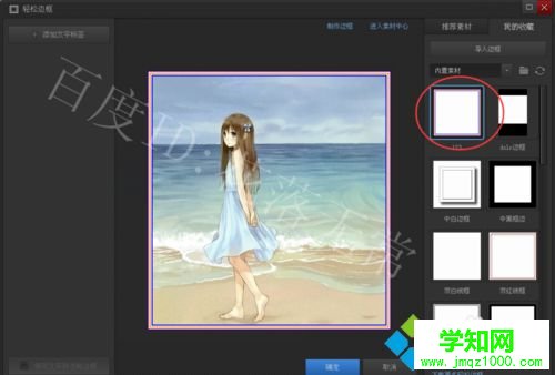 電腦中怎樣給圖片添加邊框 電腦中怎樣給圖片添加邊框