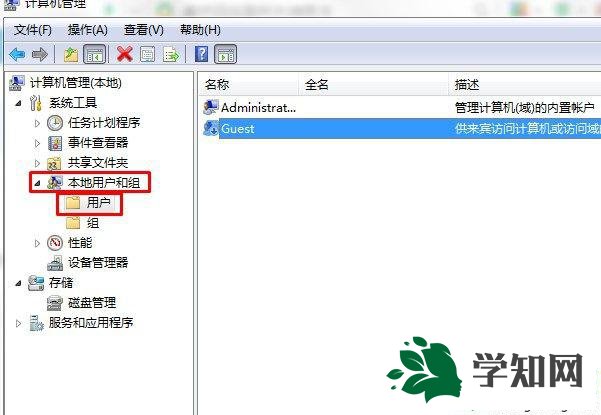 win7管理員如何修改來賓賬戶的密碼