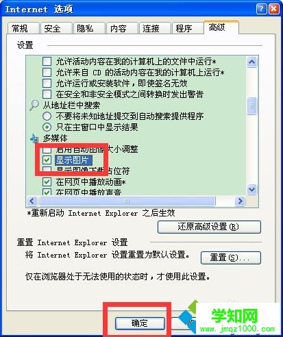 win10打開網頁顯示不了圖片怎么回事?win10打開網頁顯示不了圖片的修復方法 win10打開網頁顯示不了圖片怎么回事?win10打開網頁顯示不了圖片的修復方法