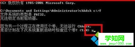XP系統(tǒng)桌面右下角提示"請(qǐng)運(yùn)行Chkdsk工具"的解決步驟3