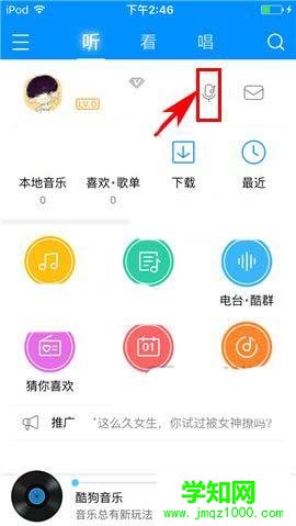 電腦酷狗音樂聽歌識曲功能的使用方法 電腦酷狗音樂聽歌識曲功能的使用方法