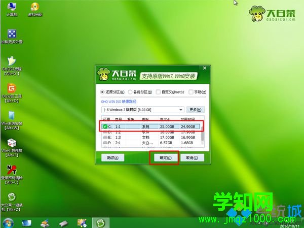 如何安裝正版win7系統