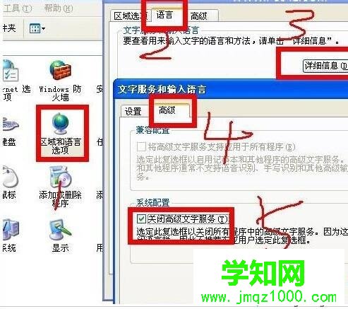 關閉【高級文字服務】 關閉【高級文字服務】