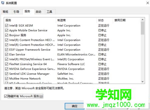 電腦無法打開Word軟件提示正在啟動(dòng)/無法正常啟動(dòng)如何解決4