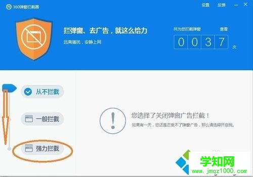 win10系統怎樣攔截各種軟件的廣告彈窗 win10系統怎樣攔截各種軟件的廣告彈窗