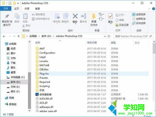 Windows10怎么安裝Portraiture濾鏡|win10安裝Portraiture濾鏡的方法 Windows10怎么安裝Portraiture濾鏡|win10安裝Portraiture濾鏡的方法