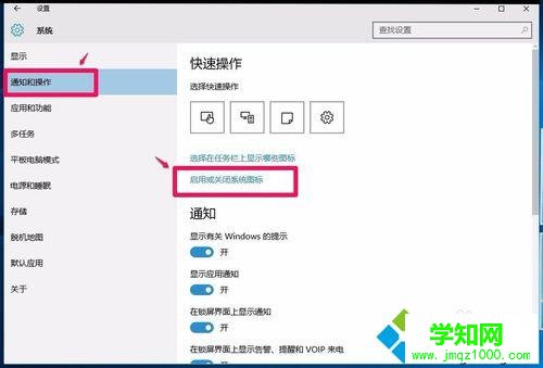 Win10任務欄無音量圖標的解決步驟3 Win10任務欄無音量圖標的解決步驟3