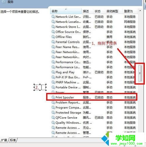 找到print spooler,雙擊打開; 找到print spooler,雙擊打開;