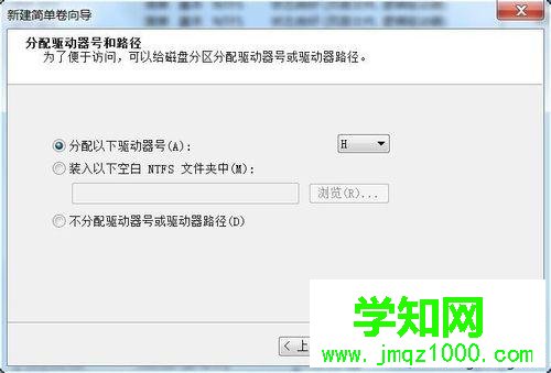 win7移動(dòng)硬盤怎么分區(qū)