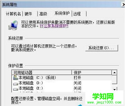 Win7系統(tǒng)如何優(yōu)化固態(tài)硬盤 Win7系統(tǒng)優(yōu)化固態(tài)硬盤的方法