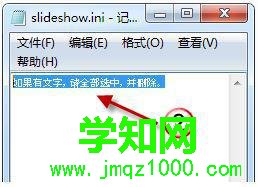 win7桌面壁紙換不了怎么辦 win7桌面壁紙換不了怎么辦