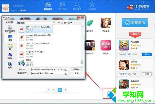 電腦中怎么玩網(wǎng)易倩女幽魂游戲