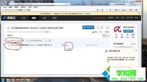 win10系統如何手動更新小紅傘軟件 win10系統如何手動更新小紅傘軟件