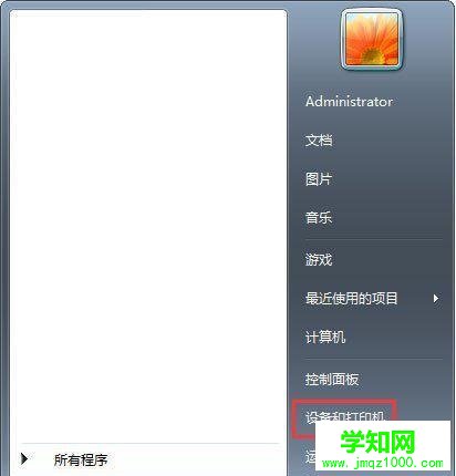 Win7系統怎么設置電腦打印機IP地址和端口方法圖文教程
