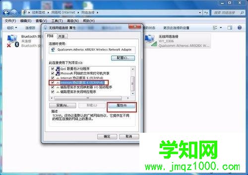 電腦的IP地址怎么改？輕松修改電腦IP地址的方法