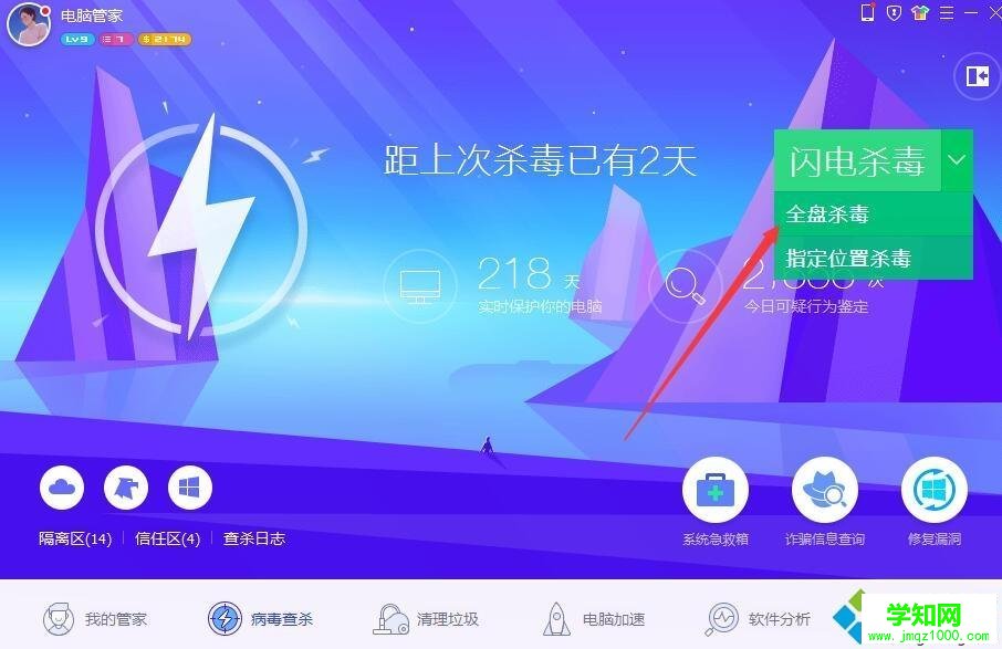 windows7系開機提示0x0000001E藍屏代碼的解決方法