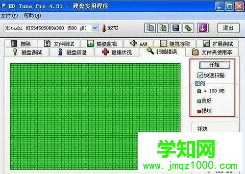 開始檢測 開始檢測