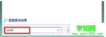 輸入“cmd” 輸入“cmd”