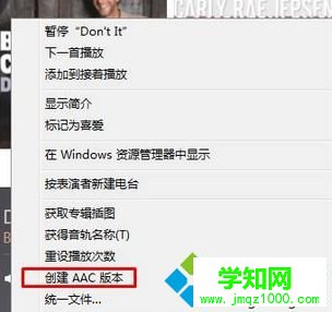 選擇“創建AAC版本 選擇“創建AAC版本