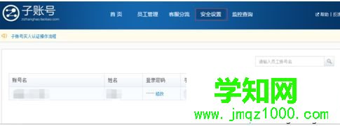 電腦中如何在淘寶子賬號設置淘寶數字證書個數上限2