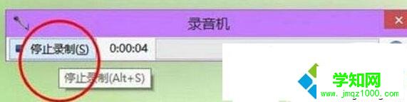 windows10開啟錄音功能的步驟5 windows10開啟錄音功能的步驟5