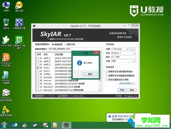 win7ahci驅動怎么安裝|win7系統安裝ahci驅動教程