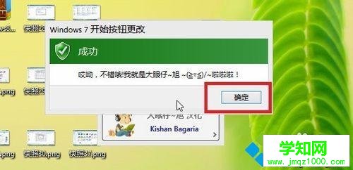 點(diǎn)擊確定 點(diǎn)擊確定