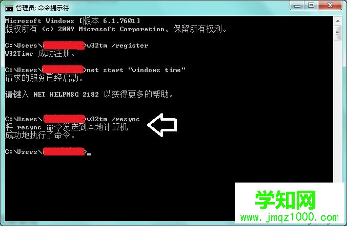 win7怎么使用命令同步系統時間