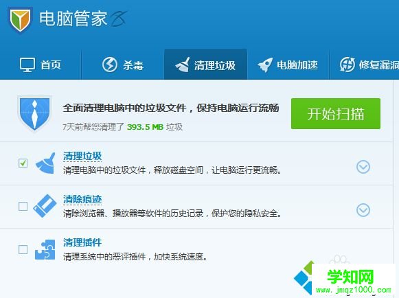 清理系統垃圾 清理系統垃圾