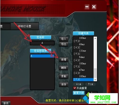 win10系統鼠標宏如何設置？win10系統鼠標宏的設置方法