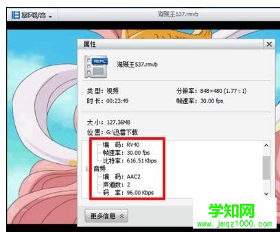 電腦視頻分辨率和幀速率怎么看