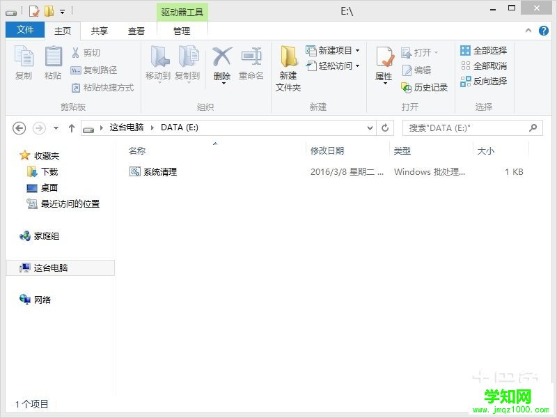 清除系統(tǒng)垃圾bat 清除系統(tǒng)垃圾bat