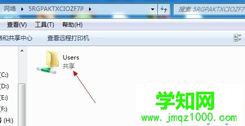 win7如何查看共享文件 win7如何查看共享文件