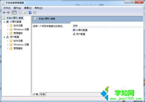 打開(kāi)“組策略”