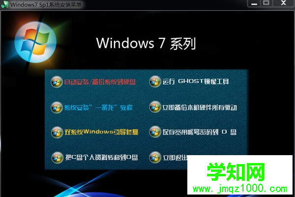win7系統怎么安裝 win7系統怎么安裝