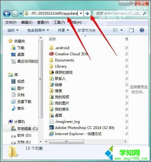 輸入  /appdata.再
