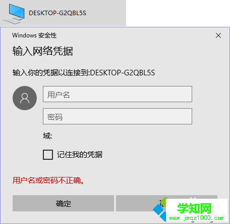 Windows10系統(tǒng)使用一根網(wǎng)線連接兩臺(tái)電腦的步驟3 Windows10系統(tǒng)使用一根網(wǎng)線連接兩臺(tái)電腦的步驟3
