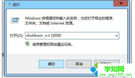 電腦定時自動關機命令的使用步驟2