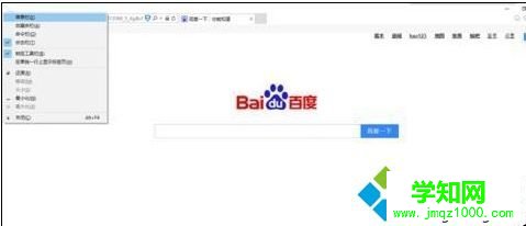 win10系統怎么保存網頁？win10系統將整個網頁保存下來的方法
