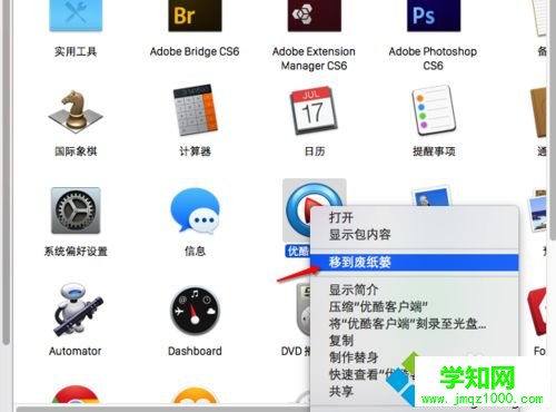 Mac蘋果電腦怎么安全卸載軟件？Mac系統(tǒng)刪除軟件的方法