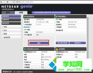 電腦怎么重啟netgear路由器|電腦重啟netgear路由器的方法