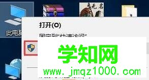 windows10刪除不了kingsoft文件夾的解決方法二步驟1